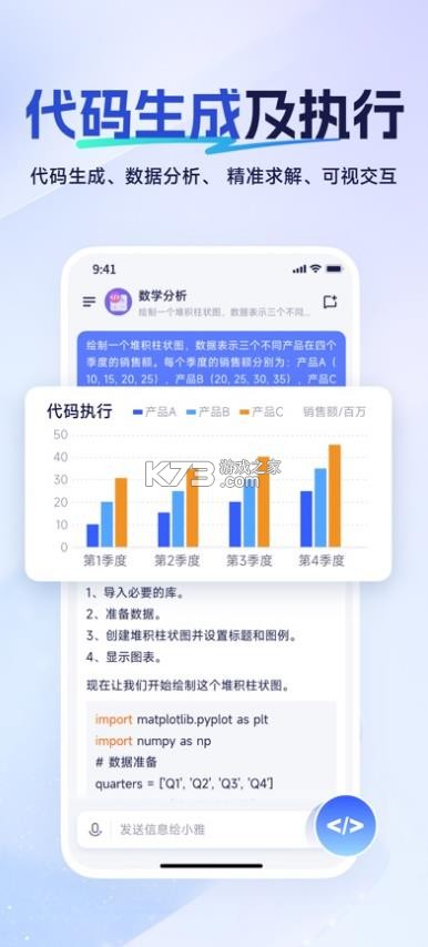 雅意ai v2.0.4 下载 截图