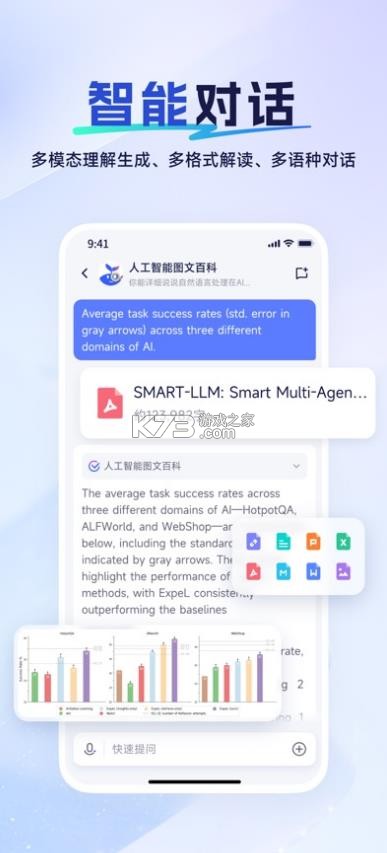 雅意ai v2.0.4 下载 截图