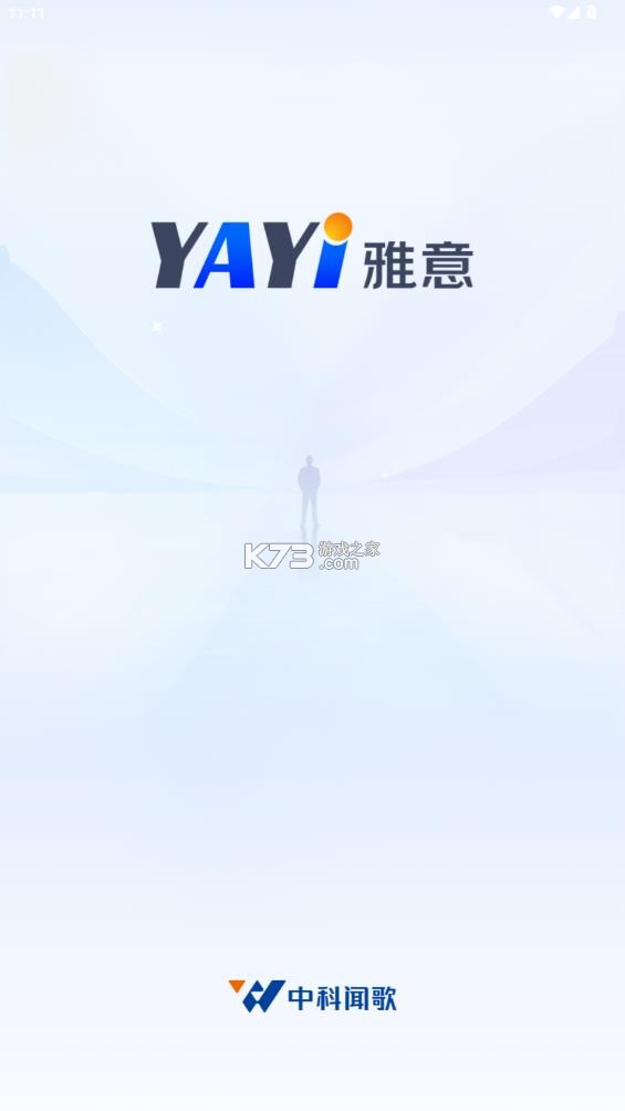雅意ai v2.0.4 下载 截图