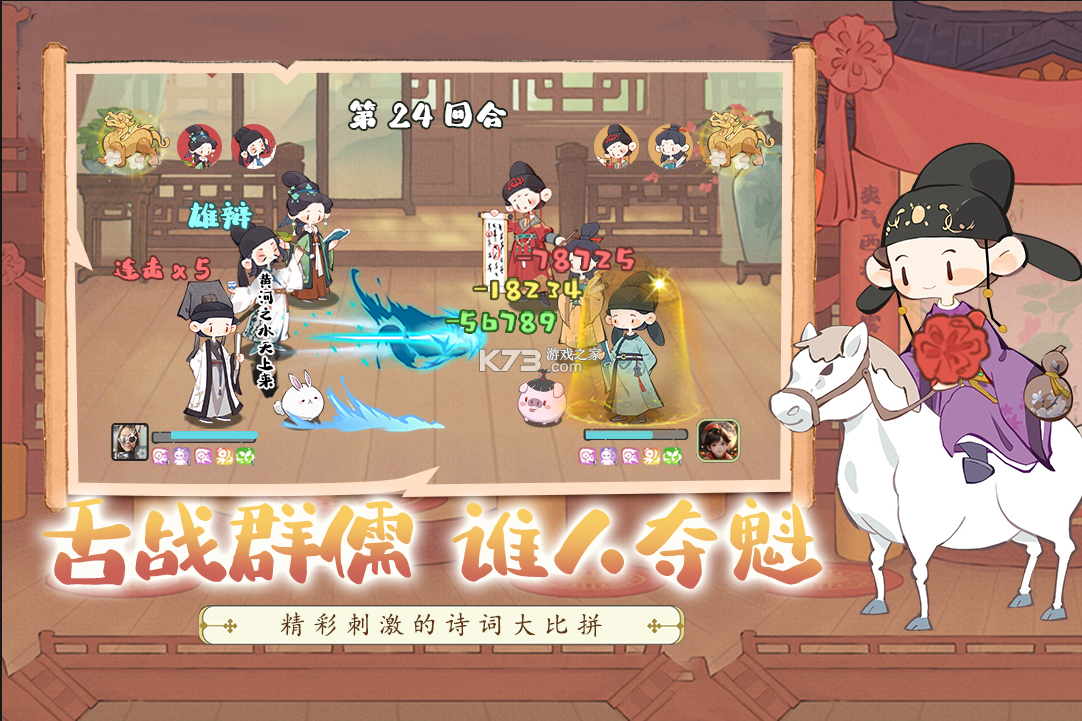 妙笔江山 v1.0.1 手游官方版 截图