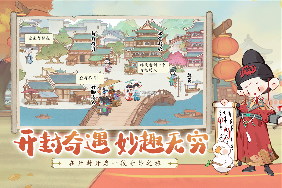 妙笔江山 v1.0.1 手游官方版 截图