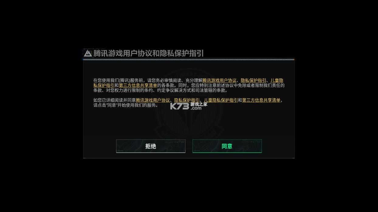 三角洲行动 v22.201.10976.1 体验服下载安装 截图