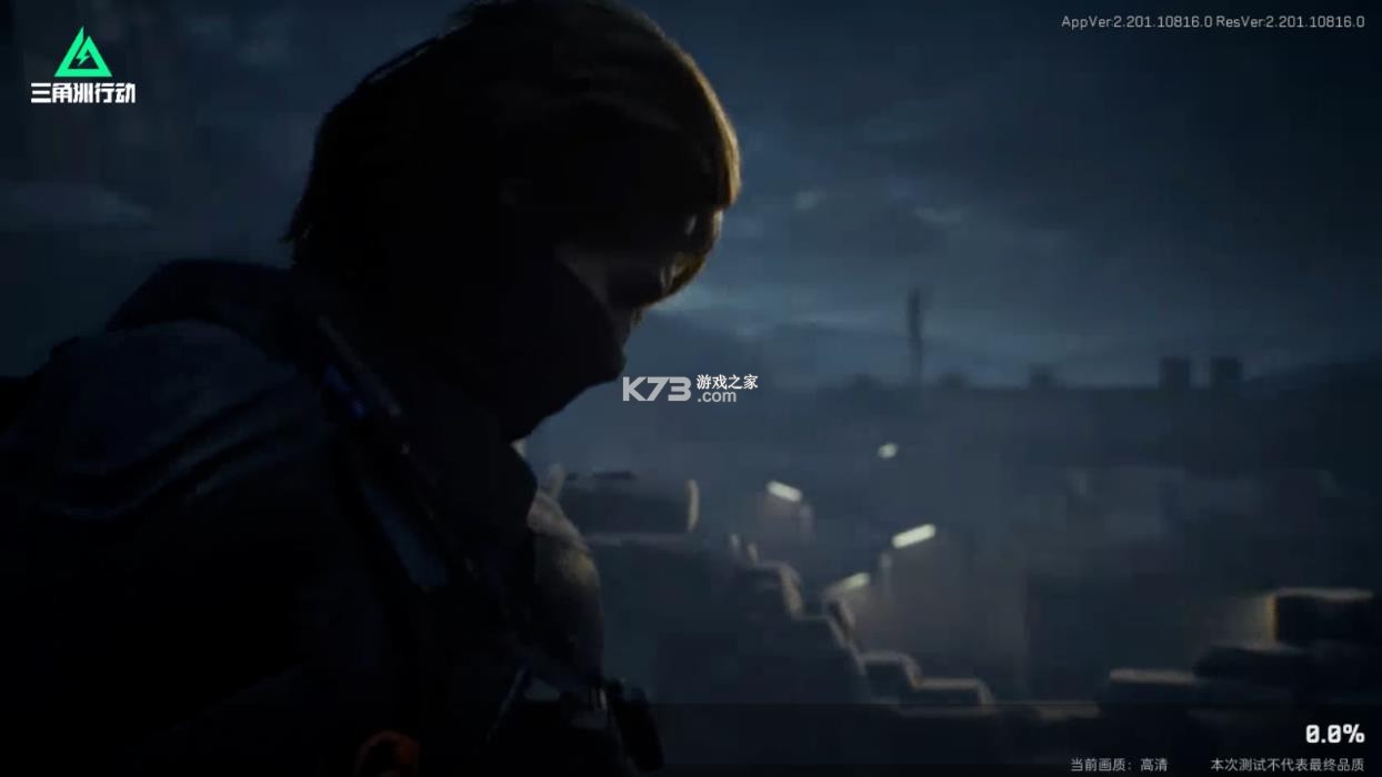 三角洲行动 v22.201.10976.1 体验服下载安装 截图