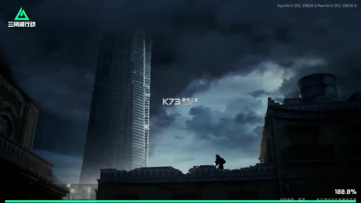 三角洲行动 v22.201.10976.1 体验服下载安装 截图