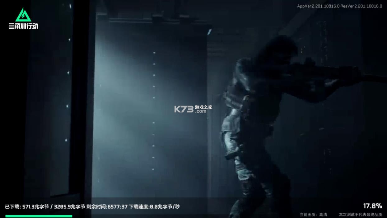 三角洲行动 v22.201.10976.1 体验服下载安装 截图