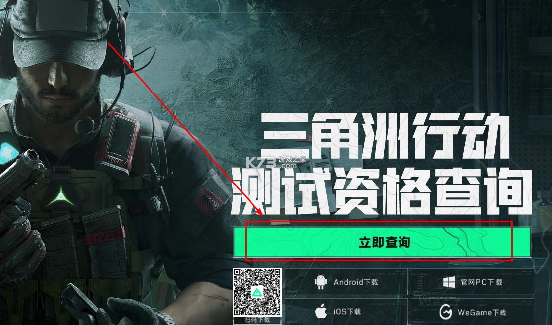 三角洲行动体验服下载官方正版-三角洲行动体验服安装包下载v2.201.10816.1手游体验服