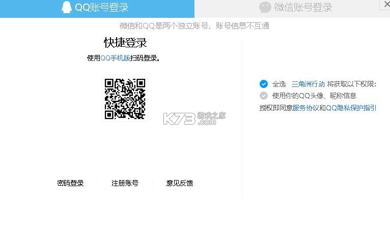 三角洲行动 v2.201.10816.1 体验服下载官方正版
