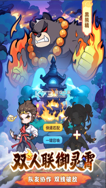 魔宠降临 v1.0.1 手游官方版 截图