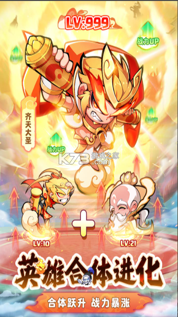 魔宠降临 v1.0.1 手游官方版 截图