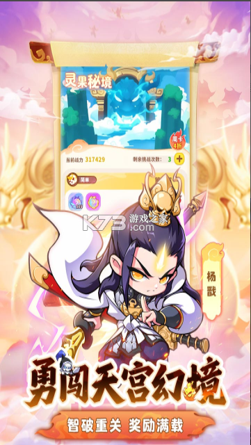 魔宠降临 v1.0.1 手游官方版 截图