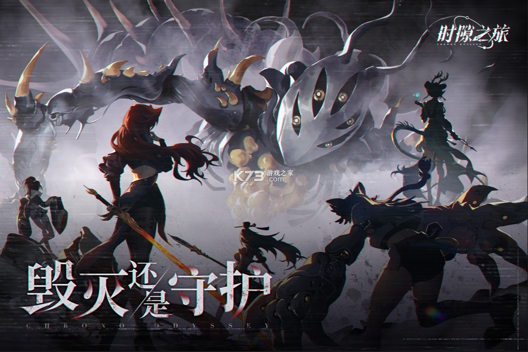 时隙之旅 v1.2.0 手游官方版 截图