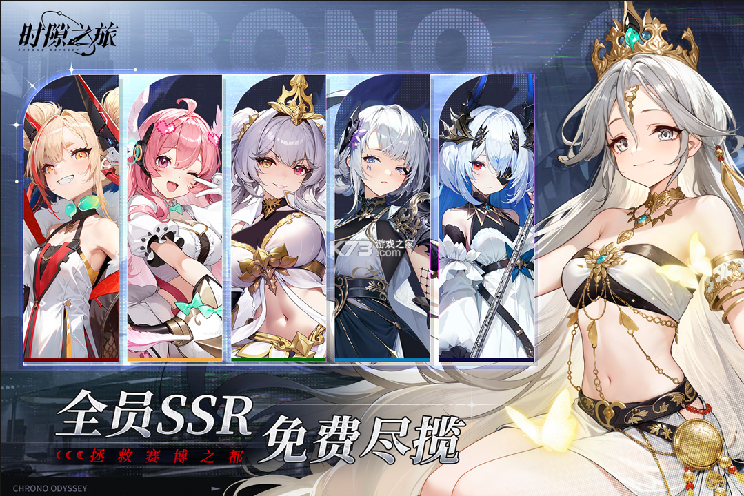 时隙之旅 v1.2.0 手游官方版 截图