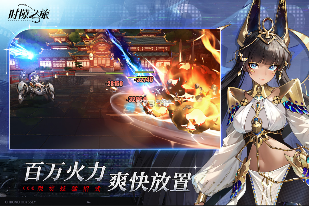 时隙之旅 v1.2.0 手游官方版 截图