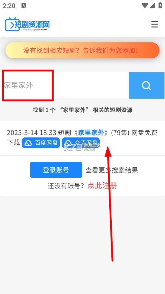 短剧资源网 v9.9.9 下载app