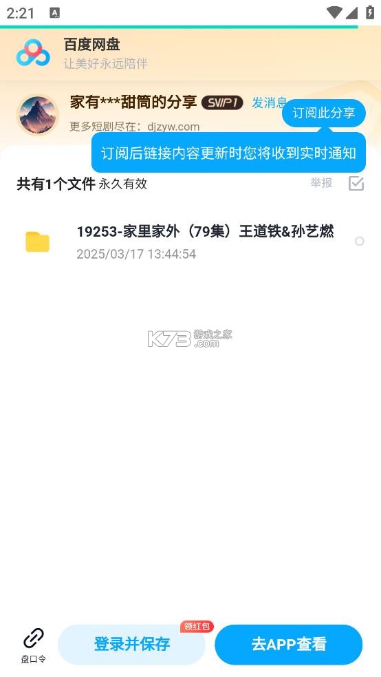 短剧资源网 v9.9.9 下载app