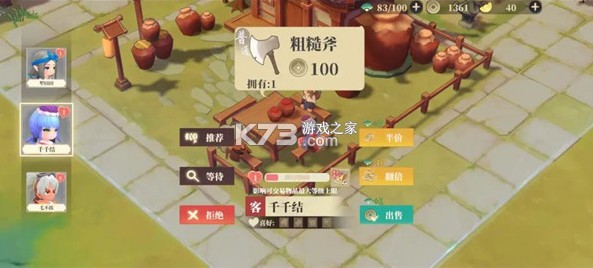 筑城与探险 v1.2.7 官方版下载