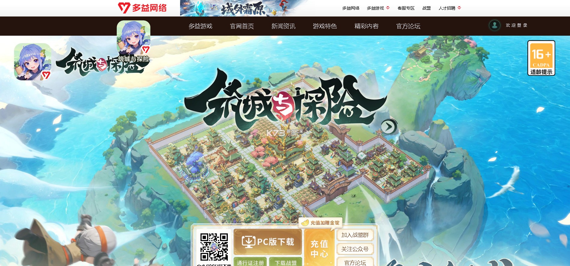 筑城与探险官方破解版下载-筑城与探险安卓版下载v1.2.7最新版