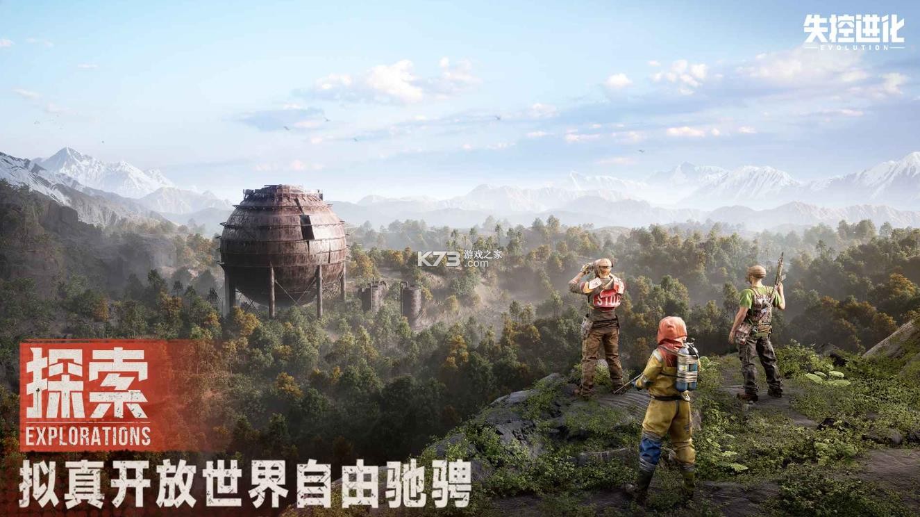 失控进化 v1.1.0.4 手游官方版 截图