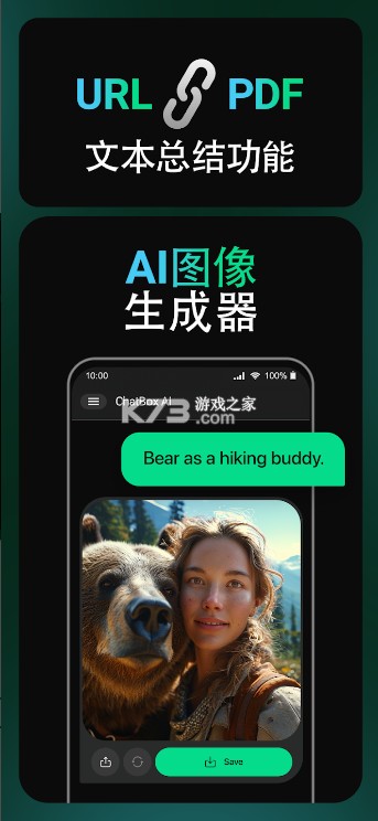 ChatBoxAl v1.66.7 官方版 截图