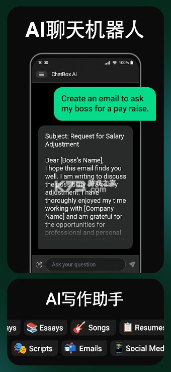 ChatBoxAl v1.66.7 官方版 截图
