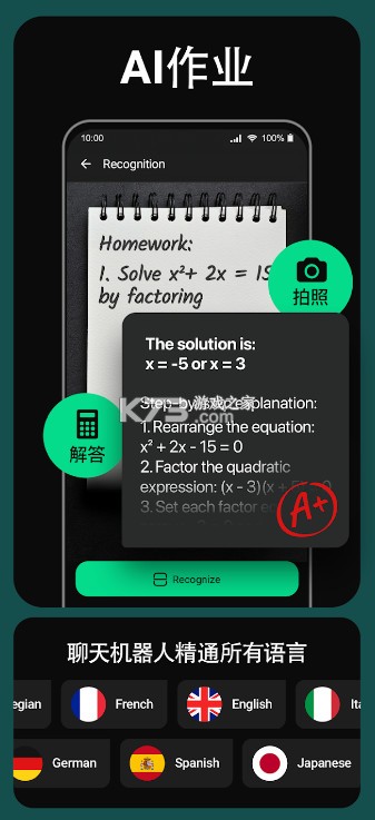 ChatBoxAl v1.66.7 官方版 截图