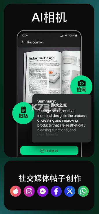 ChatBoxAl v1.66.7 官方版 截图