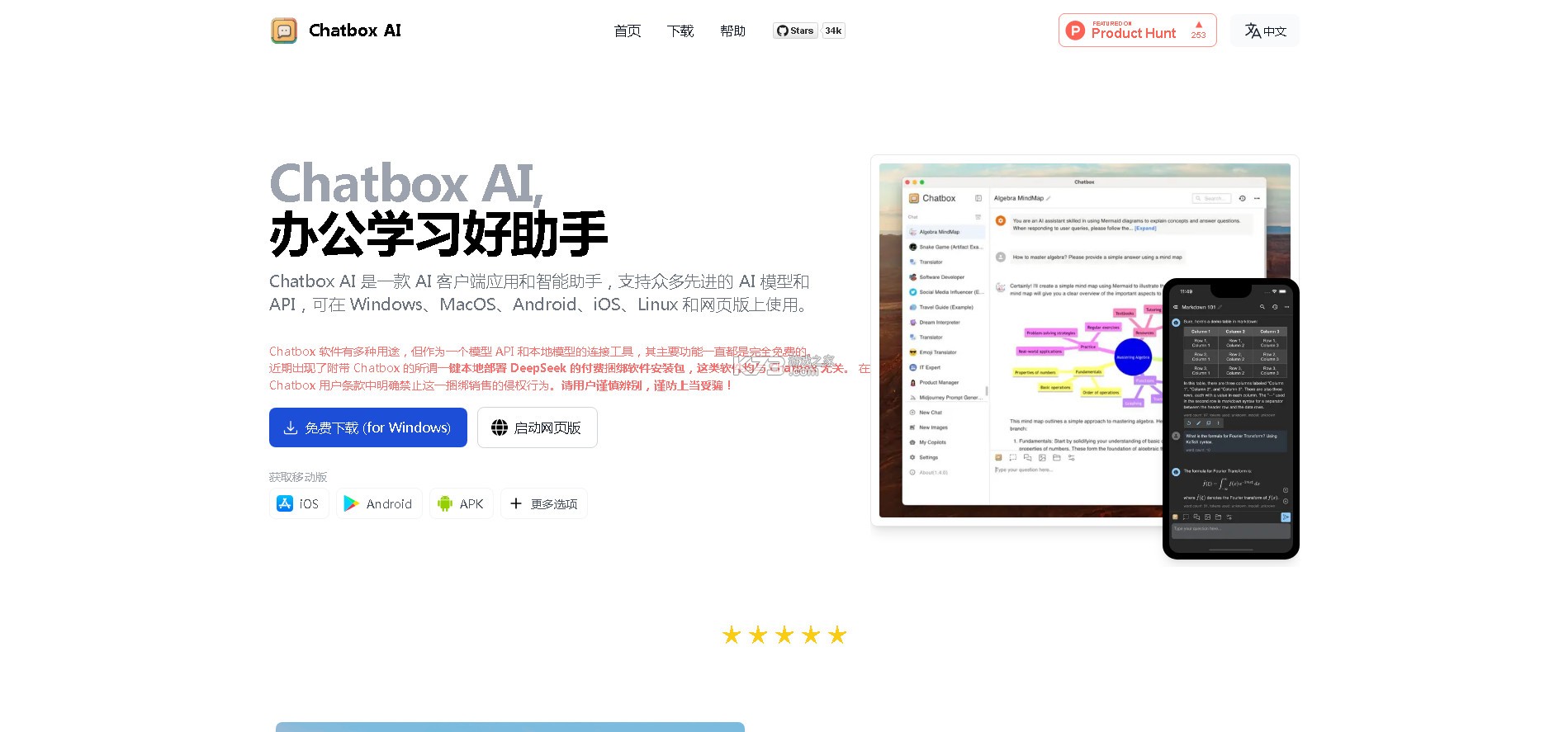ChatBoxAl v1.54.11 官方版