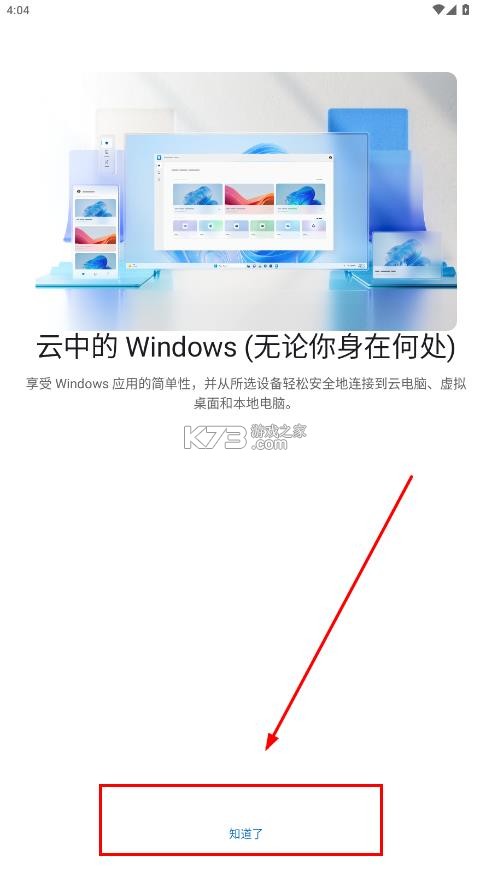 windows app v1.0.0.170 安卓版