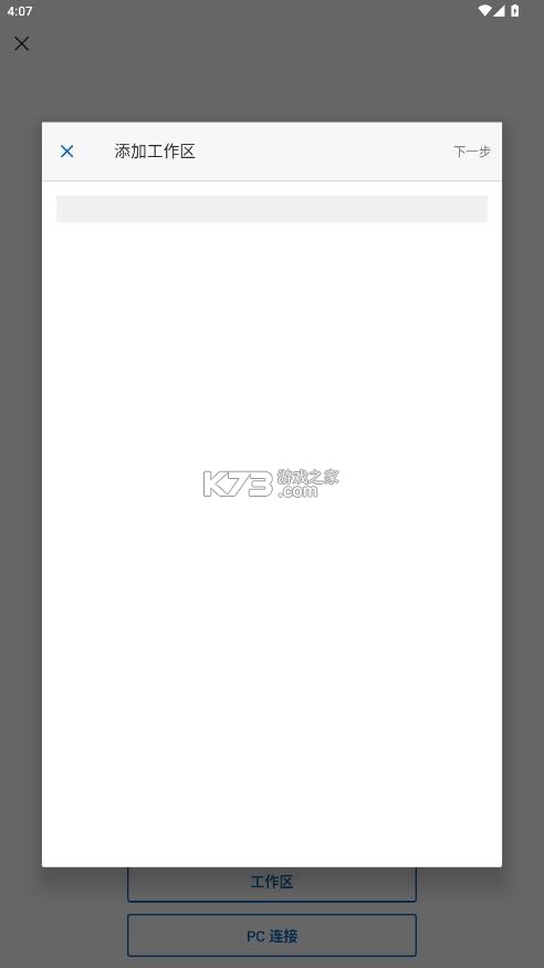 windows app v1.0.0.170 安卓版
