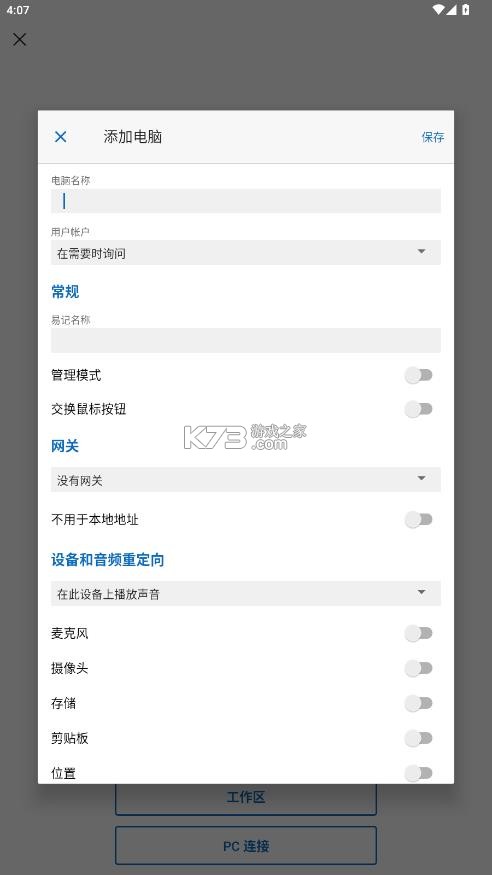 windows app v1.0.0.170 安卓版