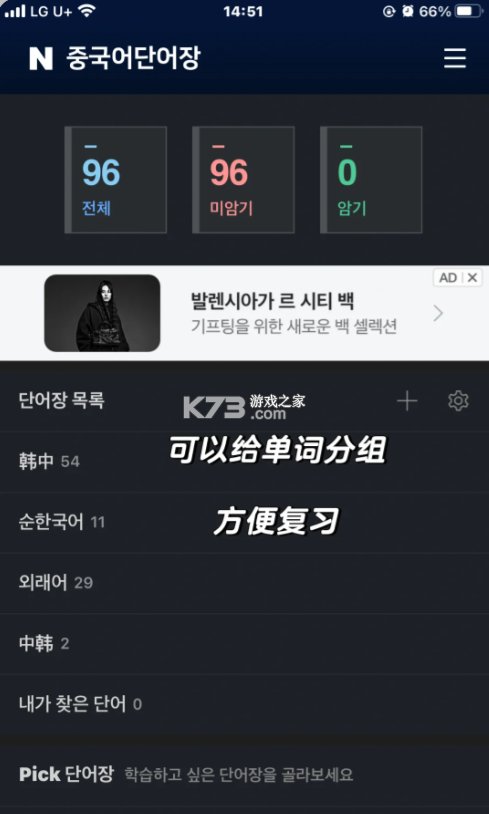 naver词典 v3.0.7 app官方版 截图