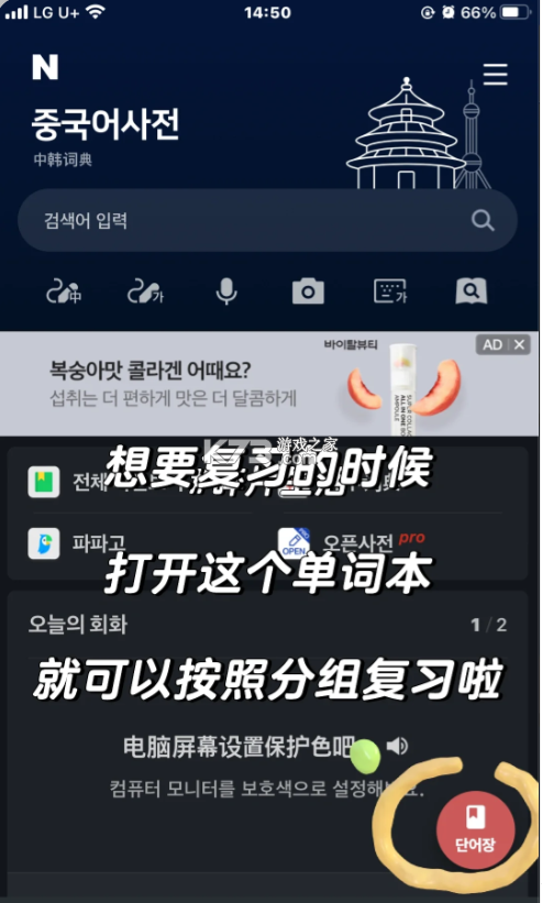 naver词典 v3.0.7 app官方版 截图