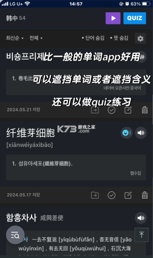 naver词典 v3.0.7 app官方版 截图