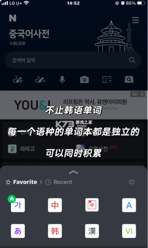 naver词典 v3.0.7 app官方版 截图