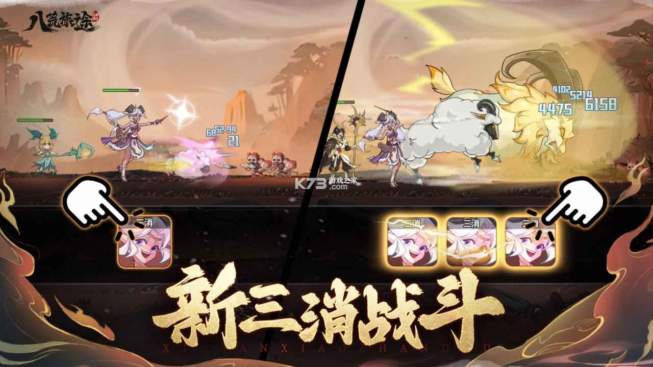 八荒旅途 v2.0 手游官方版 截图