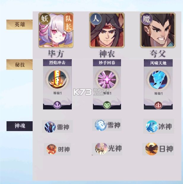 八荒旅途 v2.0 手游官方版