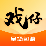 戏仔游戏平台官方版7.0.90