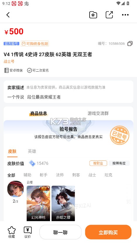 戏仔 7.0.90 游戏平台官方版