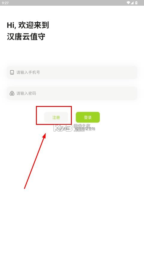 汉唐云值守 v1.0.1 app 截图
