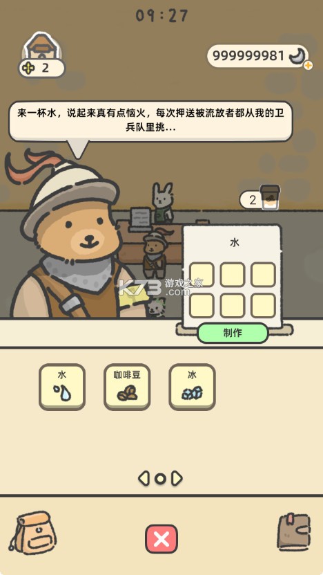 望月屋 v0.0.2 中文版 截图