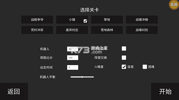 战场模拟器 v2.1 下载安装