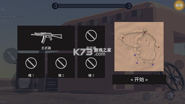 战场模拟器 v2.1 下载安装