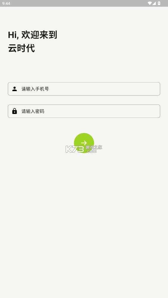 汉唐云眼 v1.3.5 app官方版下载 截图