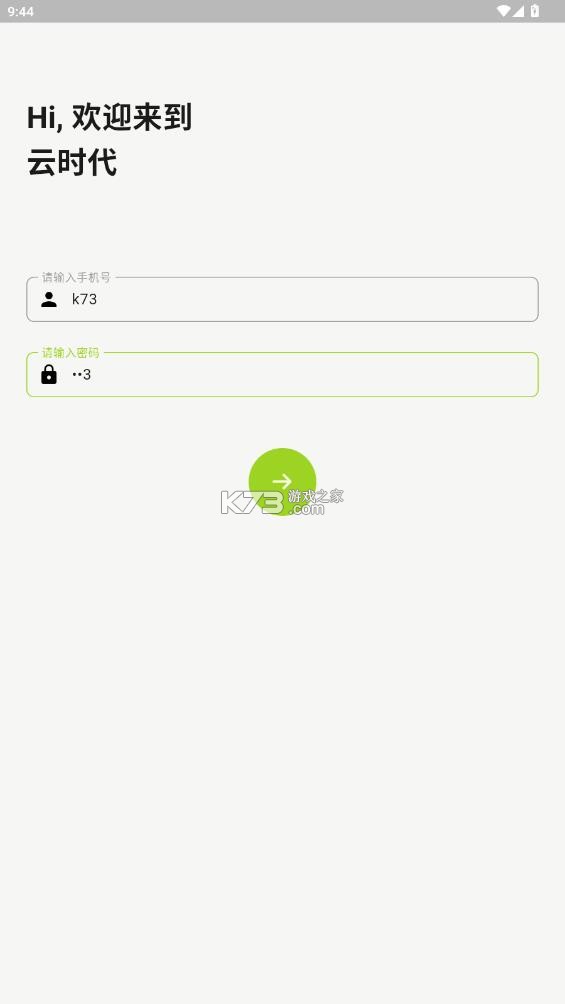 汉唐云眼 v1.3.5 app官方版下载 截图