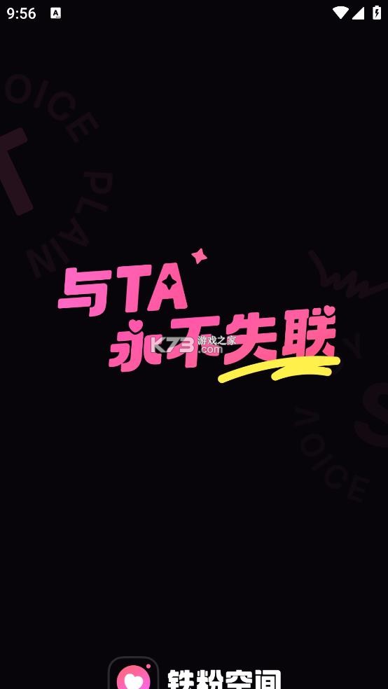 铁粉空间app官方破解版下载-铁粉空间2025最新版下载安装v1.5.8安卓版