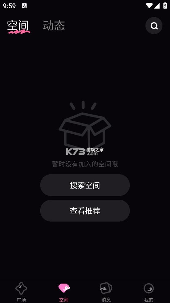 铁粉空间 v1.17.3 app官方版下载 截图