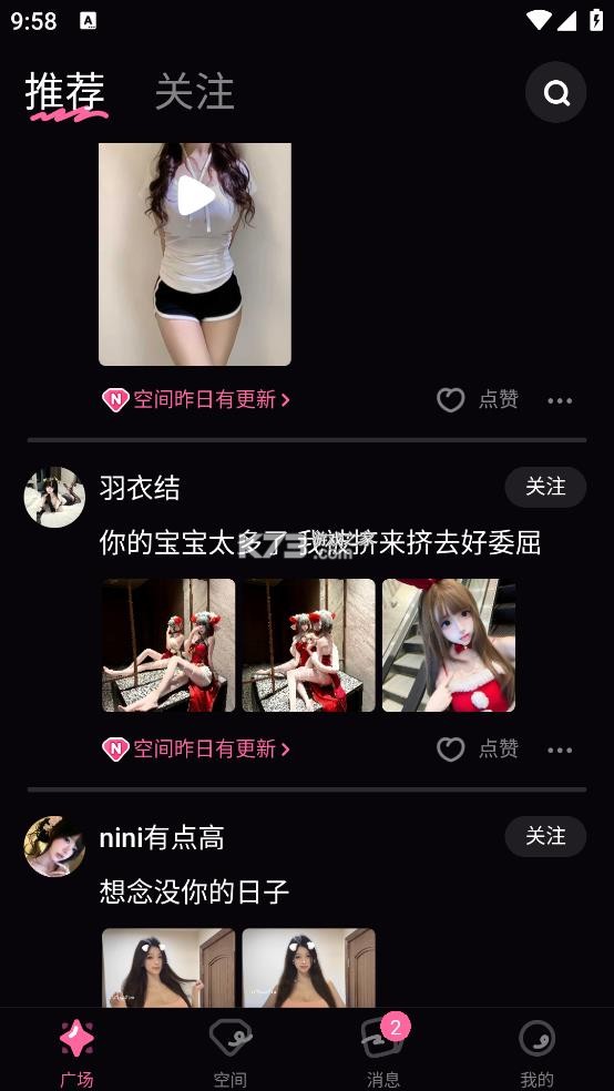 铁粉空间 v1.17.3 app官方版下载 截图