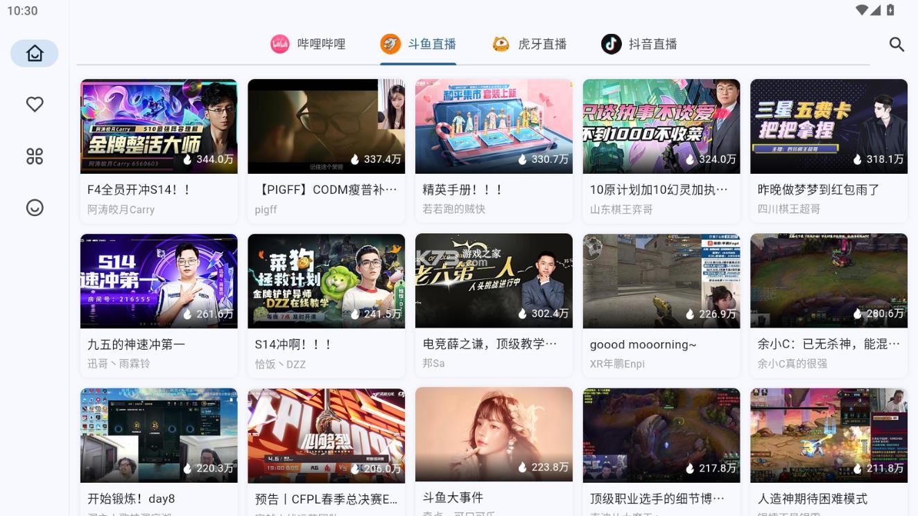 simplelive v1.7.7 tv版 截图