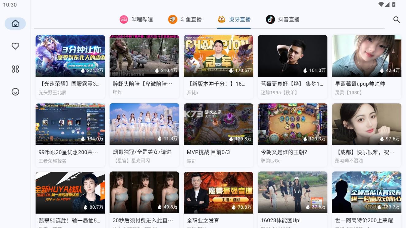 simplelive v1.7.7 tv版 截图