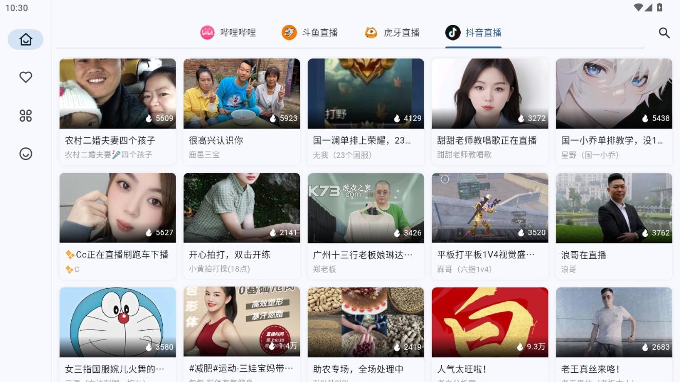 simplelive v1.7.7 tv版 截图